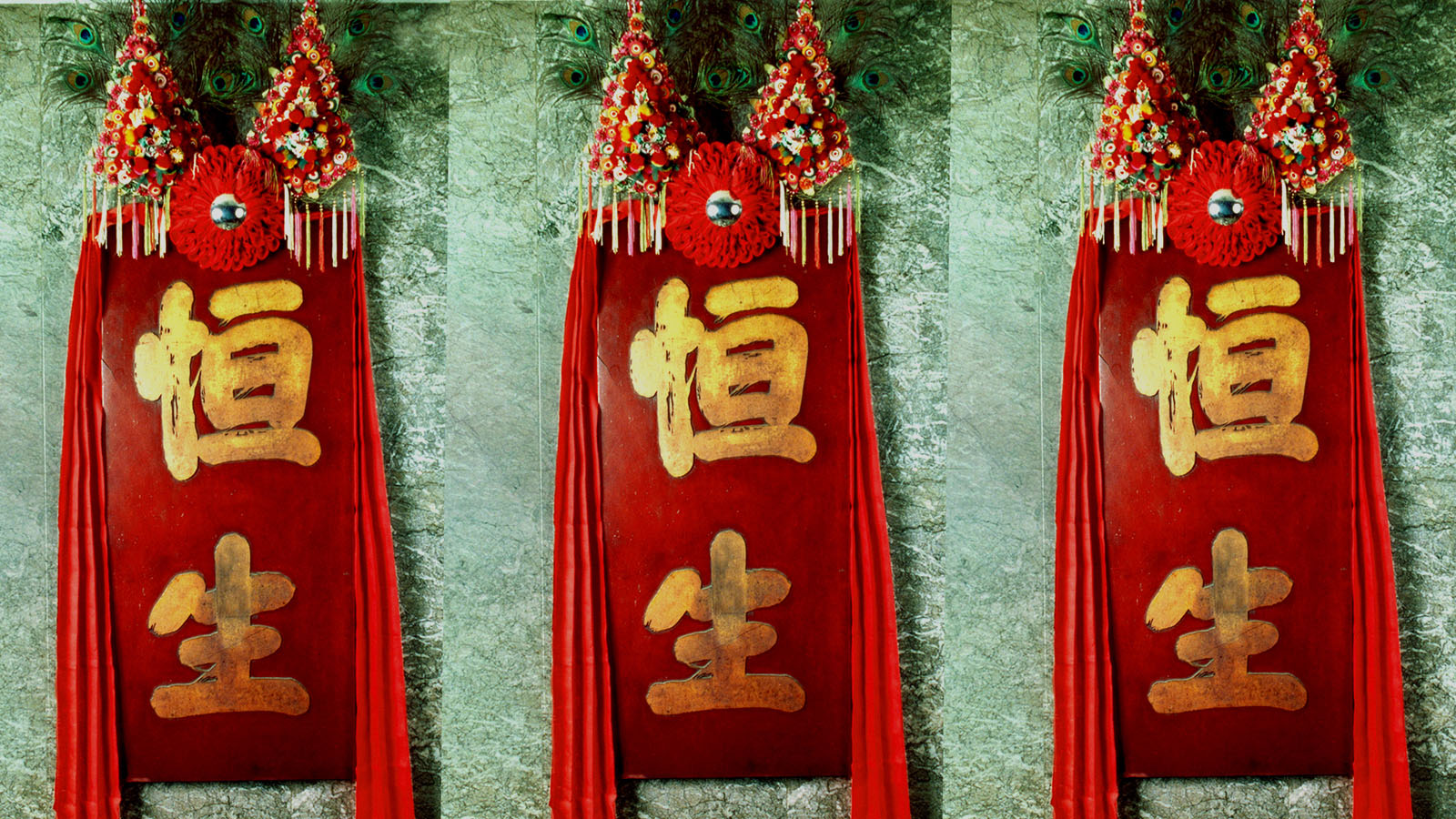 Red and gold wall hangings showing ‘Hang Seng’ in Chinese characters