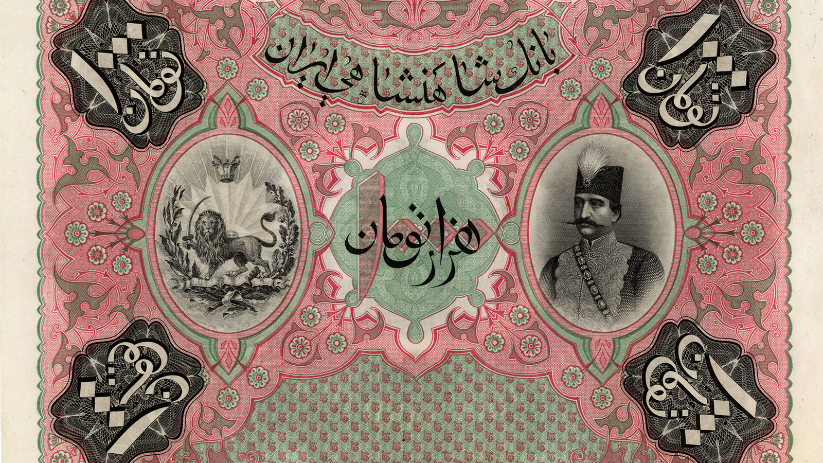 Early 20th-century banknote issued by The British Bank of the Middle East