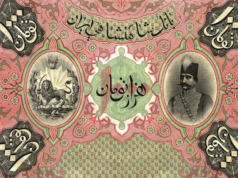 BBME banknote