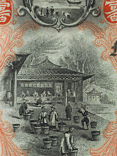 Vignette of the China tea trade from an early HSBC banknote
